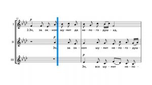 Уж как пал туман, обр. А. Флярковского (все партии)