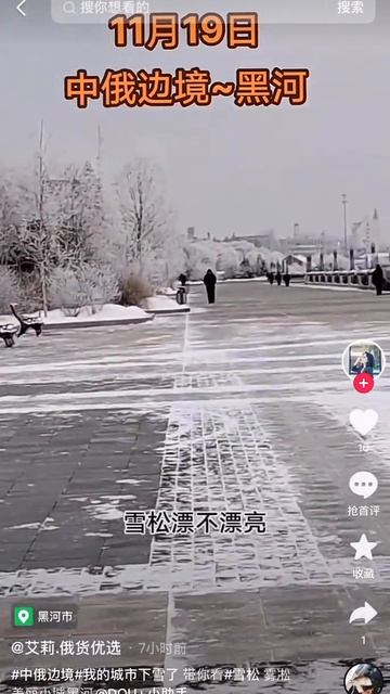 Блогеры из Хэйхэ выкладывают в соцсетях фото изморози на деревьях на набережной смотреть онлайн