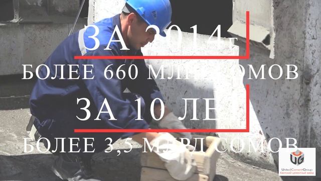 Кантскому цементному заводу 55 лет! смотреть онлайн