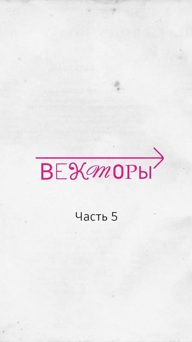Векторы, часть 5 — Сложение векторов правилом параллелограмма