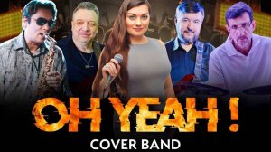 Музыканты Омска. Группа Oh yeah!