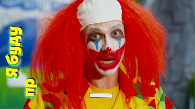 Игнорируем КЛОУНА 24 часа в ОГРОМНОМ Парке Развлечений. Экстремальный ЧЕЛЛЕНДЖ 24 часа смотреть онлайн