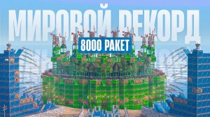 R2   МЕСТЬ КИТАЙЦАМ! Поставили новый рекорд 8000+ ракет на Vital EU Medium в RUST РАСТ