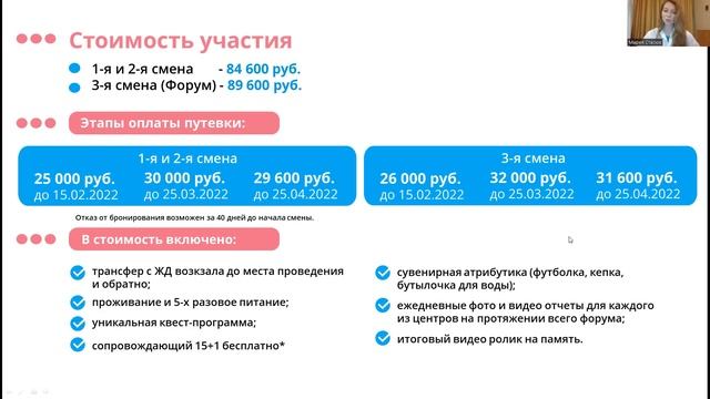 Вебинар для родителей Co-Camp от 22.01.2023 смотреть онлайн