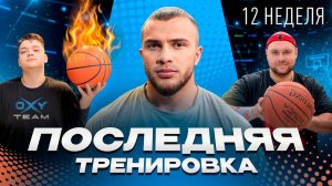 ПОСЛЕДНИЙ РУБЕЖ! Унижения ОТ ШКОЛЬНИКОВ и мысли о ФИНАЛЕ!