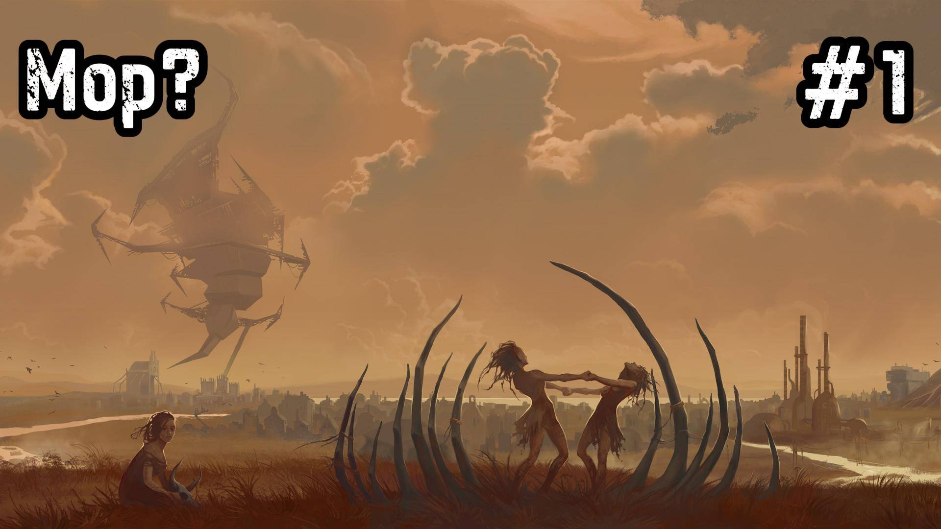 Pathologic 2 #1 Вступление