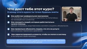 🎬 Урок 1 Вводное видео – знакомство с курсом