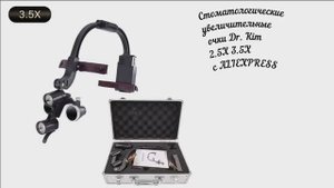 Стоматологические увеличительные очки Dr. Kim 2.5X 3.5X с ALIEXPRESS