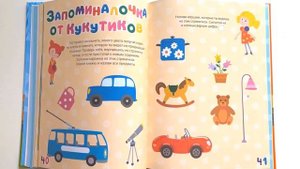 Кукутики. 1000 занимательных заданий от Кукутиков