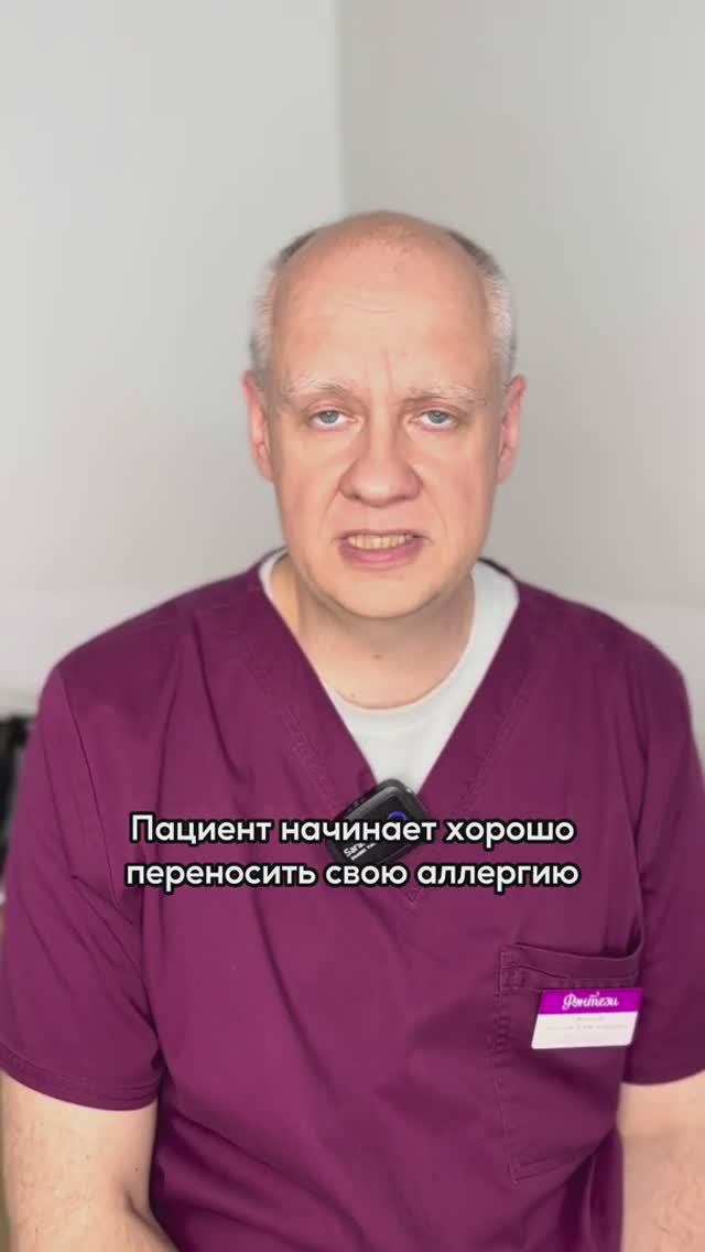 Что такое АСИТ терапия и как ее проводят❓