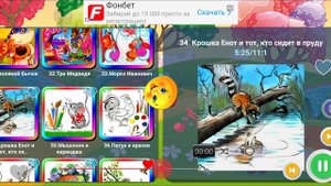 сказки, крошка енот, аудиосказки, сказка, сказки на ночь, енот, аудиосказка, русские сказки,