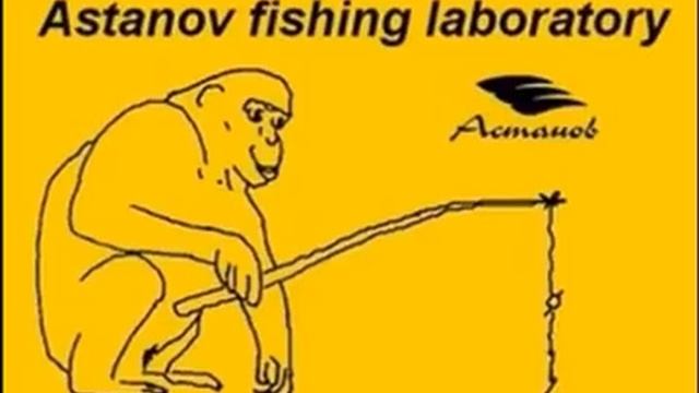 рыбалка карась видео лаборатории астанова смотреть онлайн