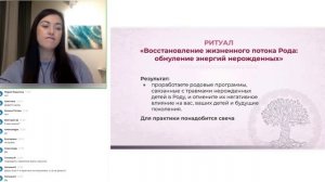 3. Родовые программы травмы поколений