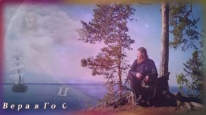 Валерий Капризов Вера в Господа