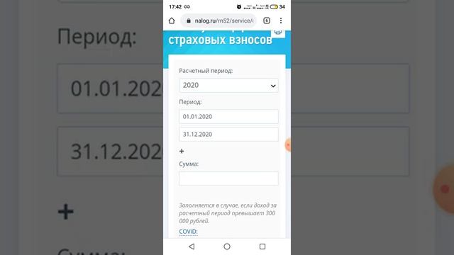 Сколько платить страховых взносов?