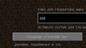 НИКОГДА НЕ ИГРАЙ НА СИДЕ 666 В МАЙНКРАФТ