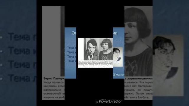 Борис Пастернак смотреть онлайн