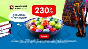 Видео реклама для компании "Охотский Берег" (Магадан)