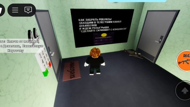 ограбь А4 роблокс