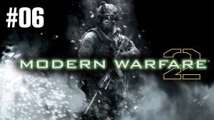 Call of Duty Modern Warfare 2 (2009) Прохождение Без Комментариев #6: Осиное Гнездо