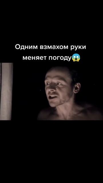 Одним взмахом руки меняет погоду 🎬 #shorts #фильмы #топ смотреть онлайн