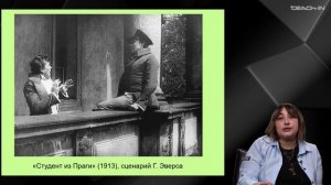 Седых О.М. - Эпохи мировой литературы и культуры - 8. Литература и психоанализ. Часть 2