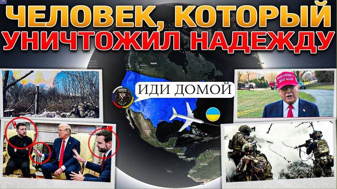 Война Никогда Не Бывает Смешной, Верно? Кошмар В Овальном Кабинете Военная Сводка И Анализ