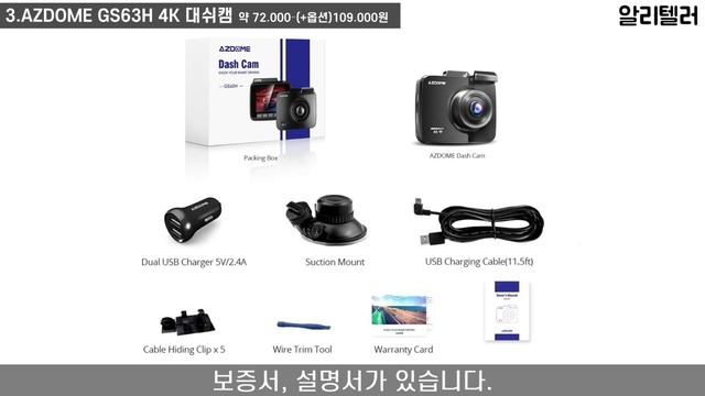 알리익스프레스 블랙박스 검색은 이제 그만!  이 영상 하나면 정리 끝! 차량용품 BEST 7 시리즈 18탄