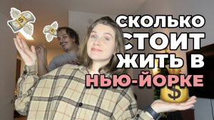 КВАРТИРА в НЬЮ-ЙОРКЕ: почему НЕ Брайтон? Честный обзор и цены 2024!