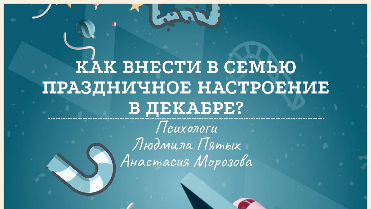 Вебинар 