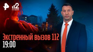 Дом разнесло в щепки после взрыва в Тобольске / Мошенники развели подростка / Экстренный вызов 112