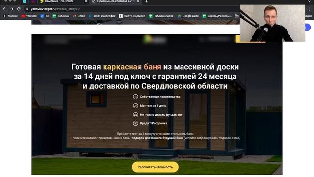 Воронка привлечения клиентов на строительство