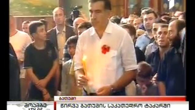 Georgias Patriarch gives Sunday sermon in Batumi