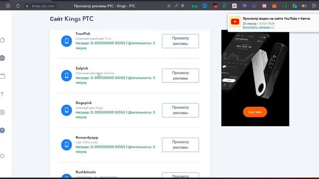 НОВЕНЬКИЙ КРАН КРИПТОВАЛЮТ БЕЗ ВЛОЖЕНИЙ смотреть онлайн