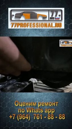 ВОССТАНОВЛЕНИЕ ГЕОМЕТРИИ КУЗОВА МЕРСЕДЕС