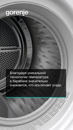 Сушильная машина Gorenje DPNE92GNLWIFI/C