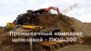 Промприбор добычи золота. Золотодобыча в Якутии. Прибор с ГИТ. Грохот для добычи. Приборы ЗолотоМаш