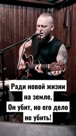 Даин - Команданте- Константин Сёмин - Джанни Родари cover #чегевара #guitar #rock #music #cheguevar