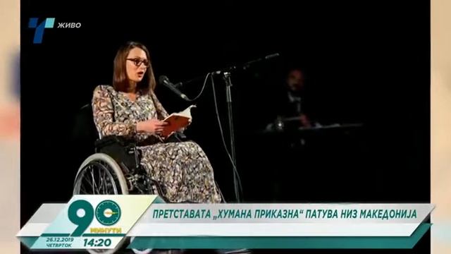 Хумана Приказна во 90 Минути со Марко и Цеце смотреть онлайн