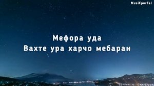 Basster ' Дил беморай - Нара нара