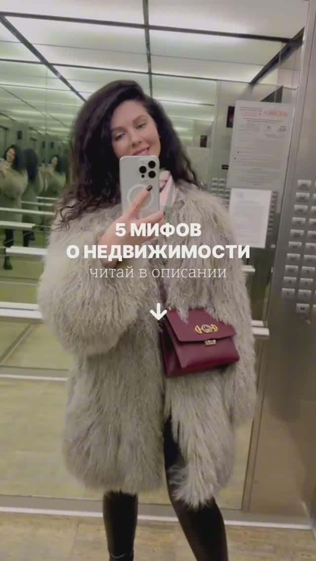 Мифы о недвижимости премиум-класс