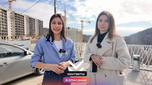 Квартира в Сочи в ипотеку от 0,5%. ЖК «Кислород», ЖК «Горный квартал»