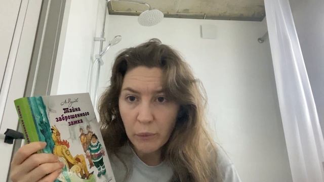 #77. Александр Волков - Тайна заброшенного замка смотреть онлайн