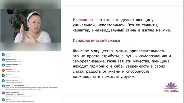 Женские практики на каждый день. Смысл и сила. Ирина Орда