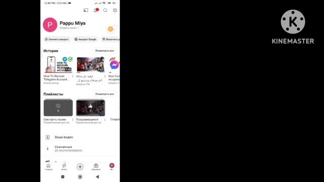 Как снять возрастное ограничение на YouTube 2024 |  Настройки возрастного ограничения YouTube