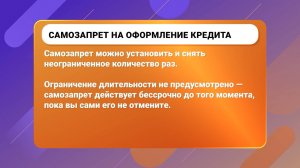 Самозапрет на кредиты: как защитить свои деньги от мошенников? Финграм 11.03.25