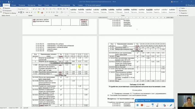 4-dars. Loyiha smeta xujjatlarini tayorlash. Xato va kamchiliklar, takliflar bo'lsa izox qoldiring смотреть онлайн