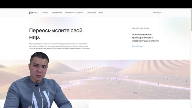 Обзор Near Protocol - высоко технологичный блокчейн | Обзор | Перспективы Роста смотреть онлайн