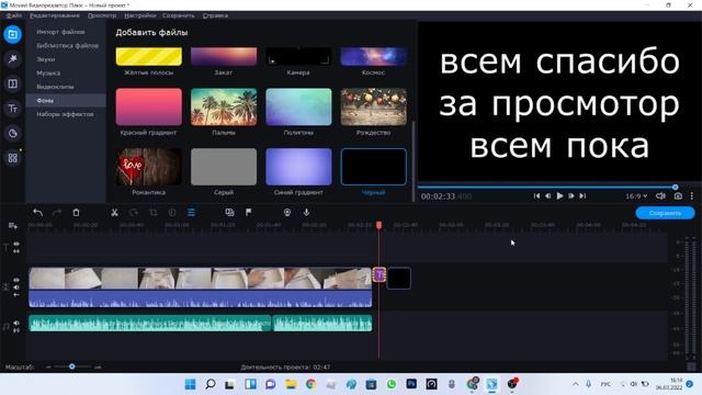 Как монтировать видео в мовави смотреть онлайн