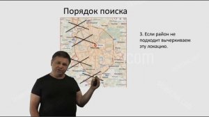 2.9.  Сначала изучаем локацию, а потом объекты